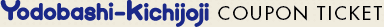 Yodobashi-kichijyouji COUPON TICKET