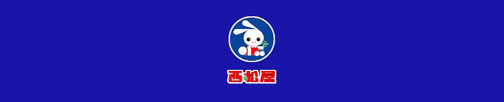 西松屋