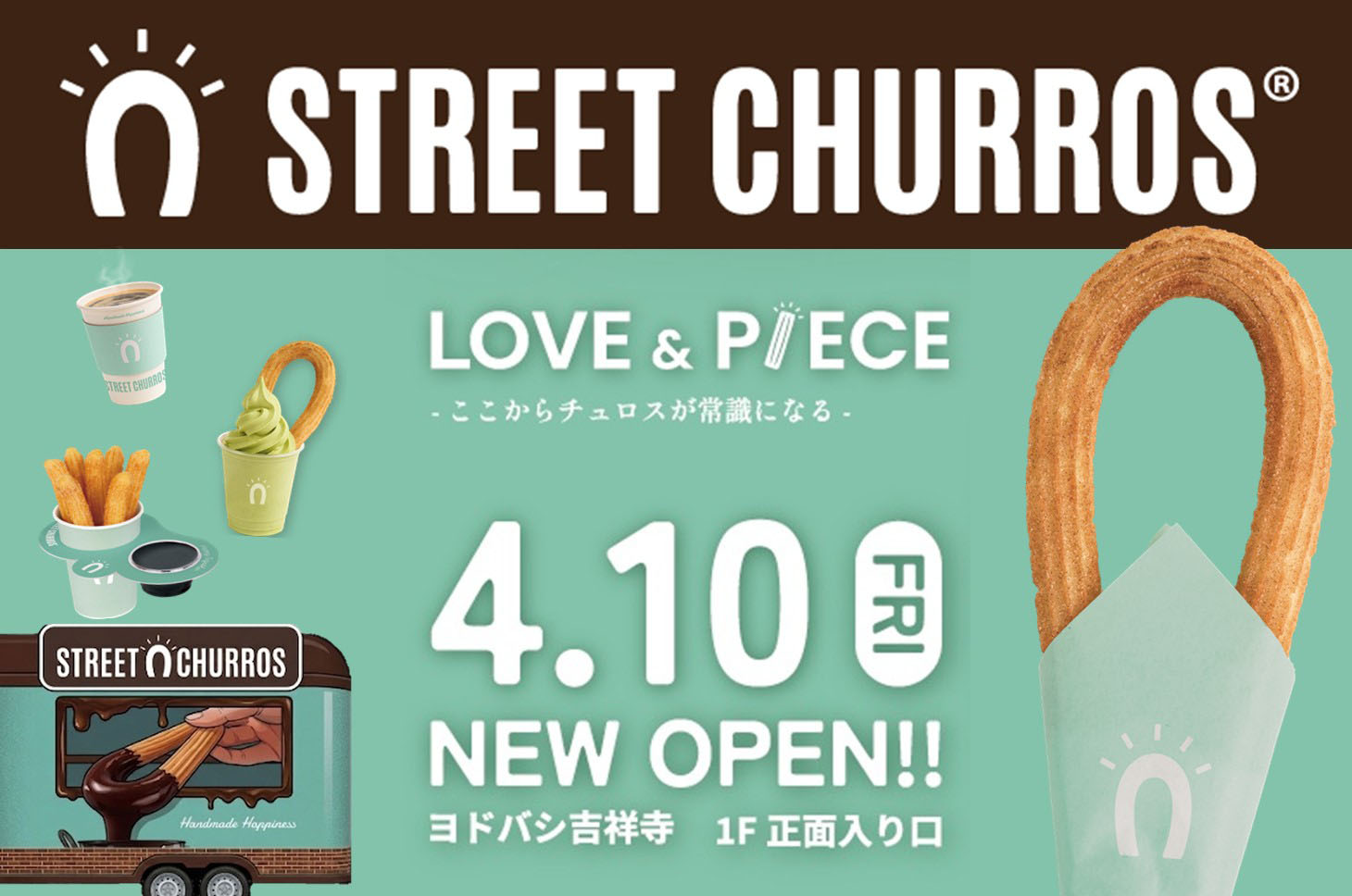 ストリートチュロス